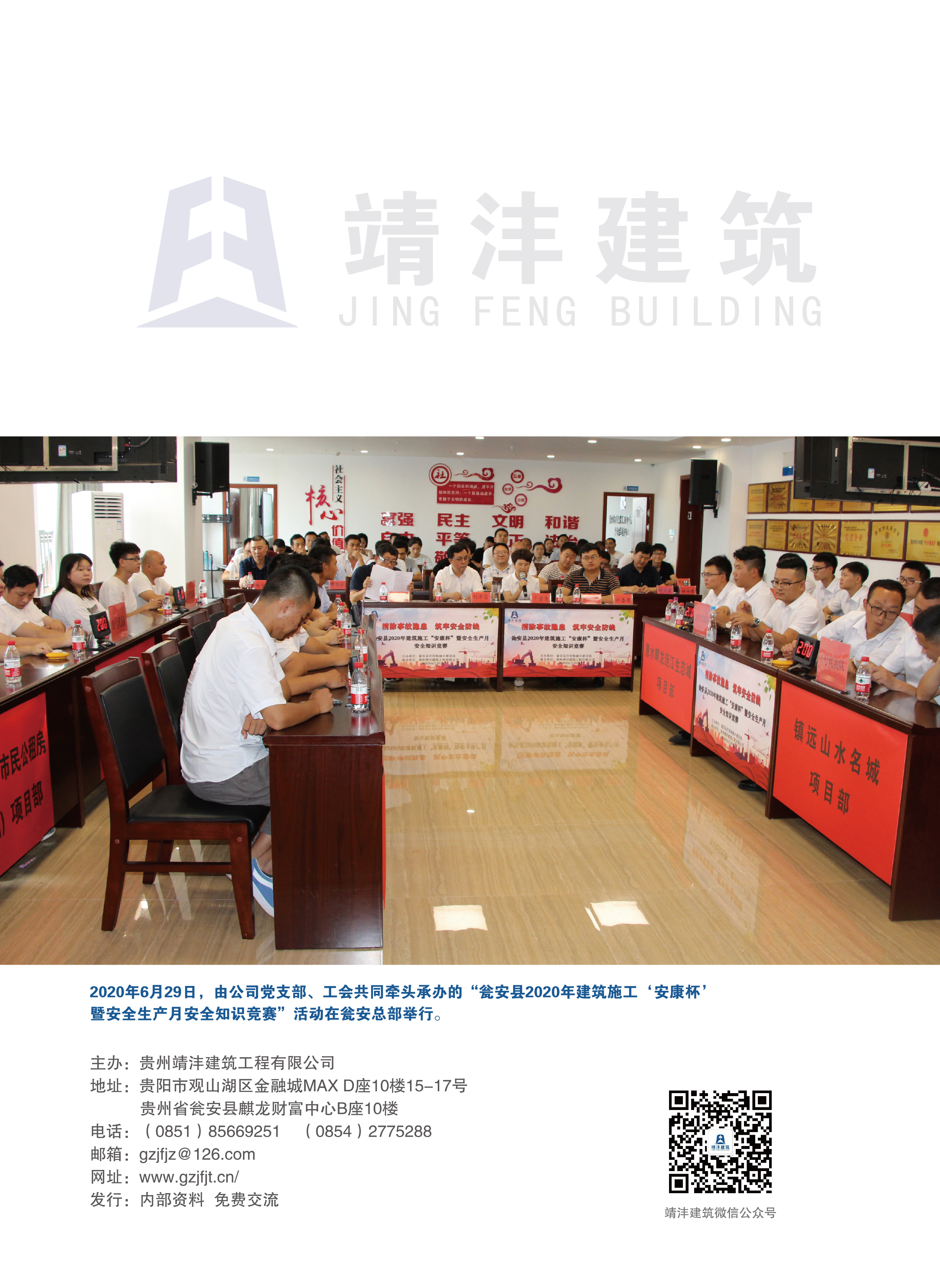 內刊第五期